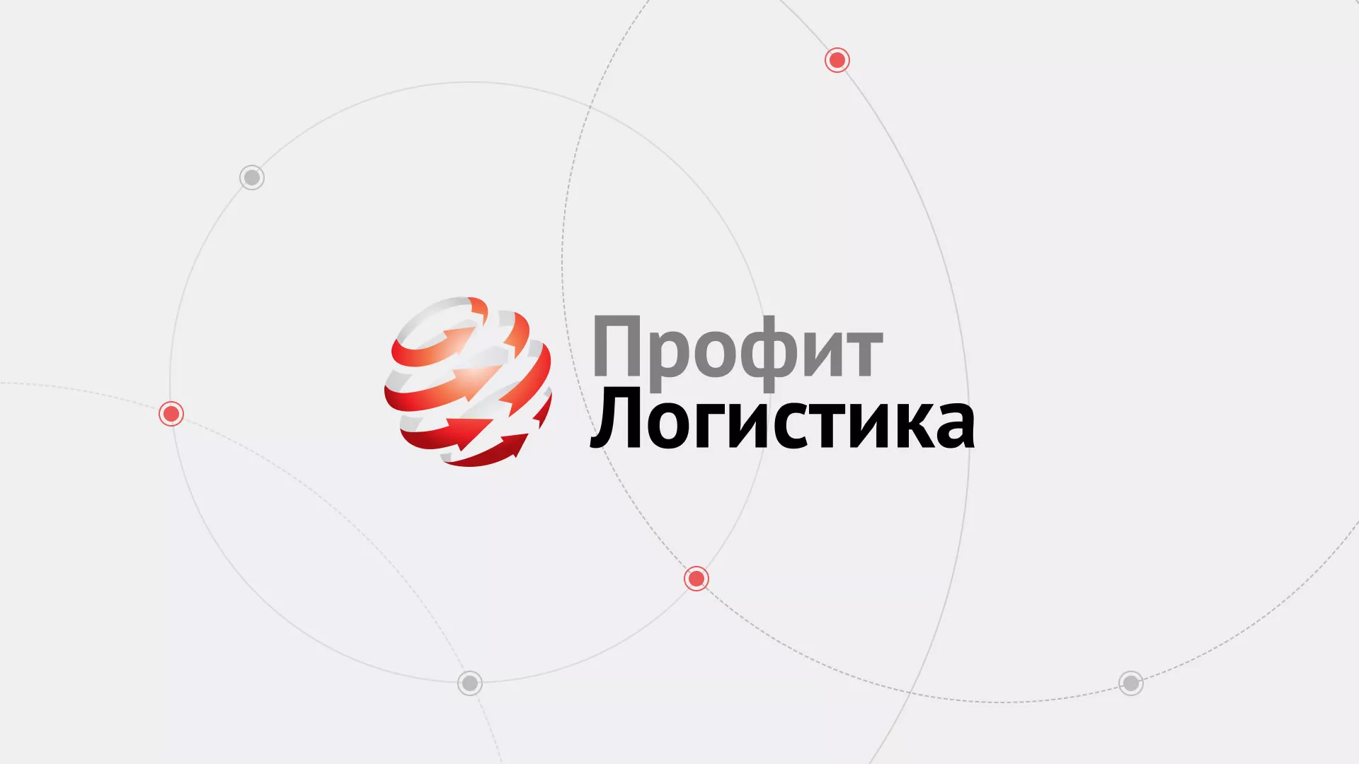 Разработка сайта экспедиционной компании в Новоржеве